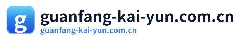 guanfang-kai-yun.com.cn